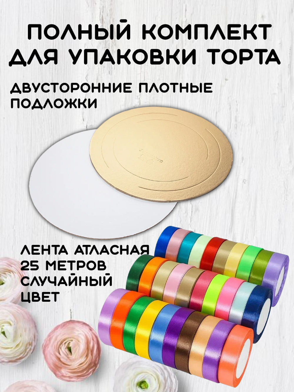 Комплект коробок для торта 28х28х20 с ручками 10 шт+подложки