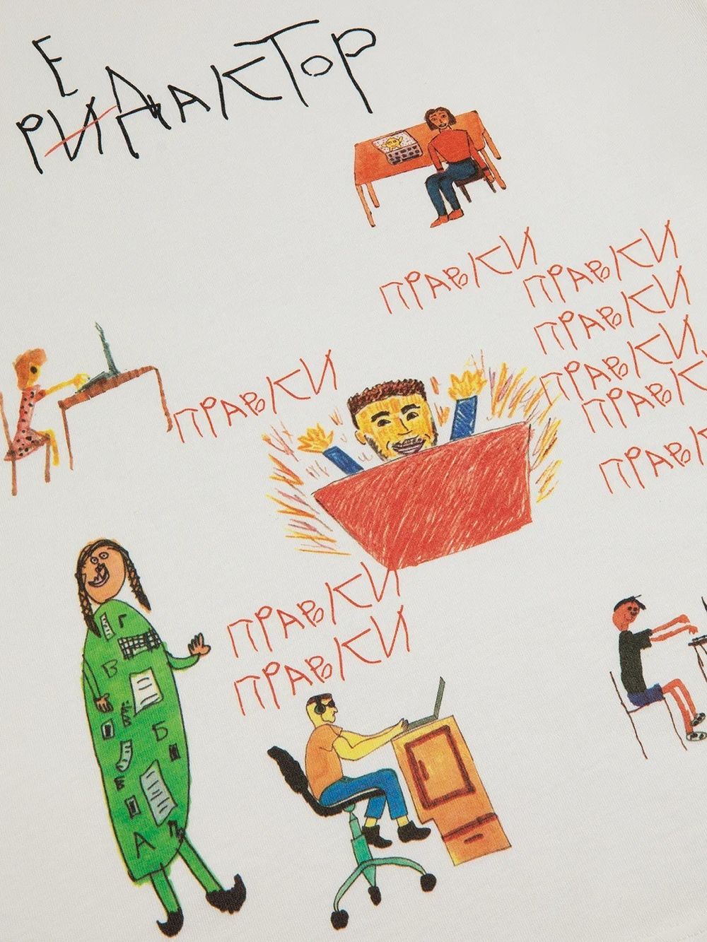 Футболка Яндекс «Редактор» тофу