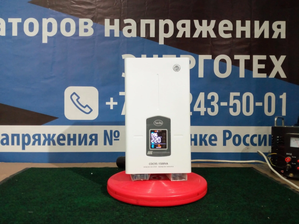 Стабилизатор напряжения VoTo COC95 - 1500 ВА