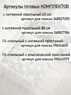 Простынь детская поплин Сказка "Гусь обнимусь на сером"