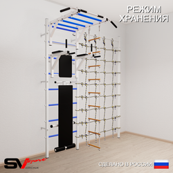 Шведская стенка Sv Sport усиленная 6520 (Турник рукоход/Брусья/Скамья/Лестница/Канатный лаз)