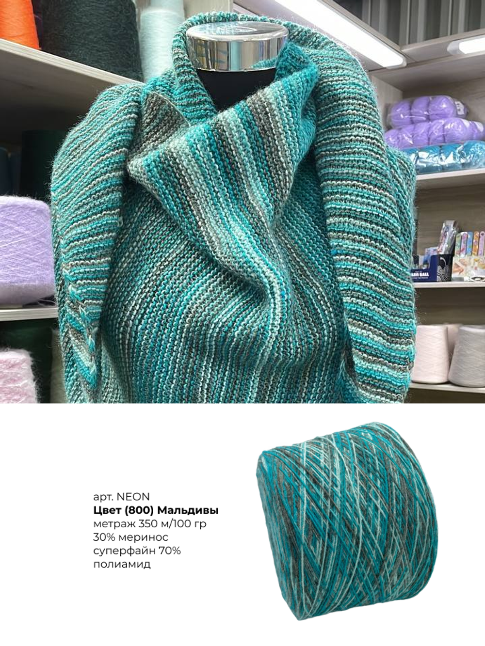 COFIL 30% меринос суперфайн 70% полиамид