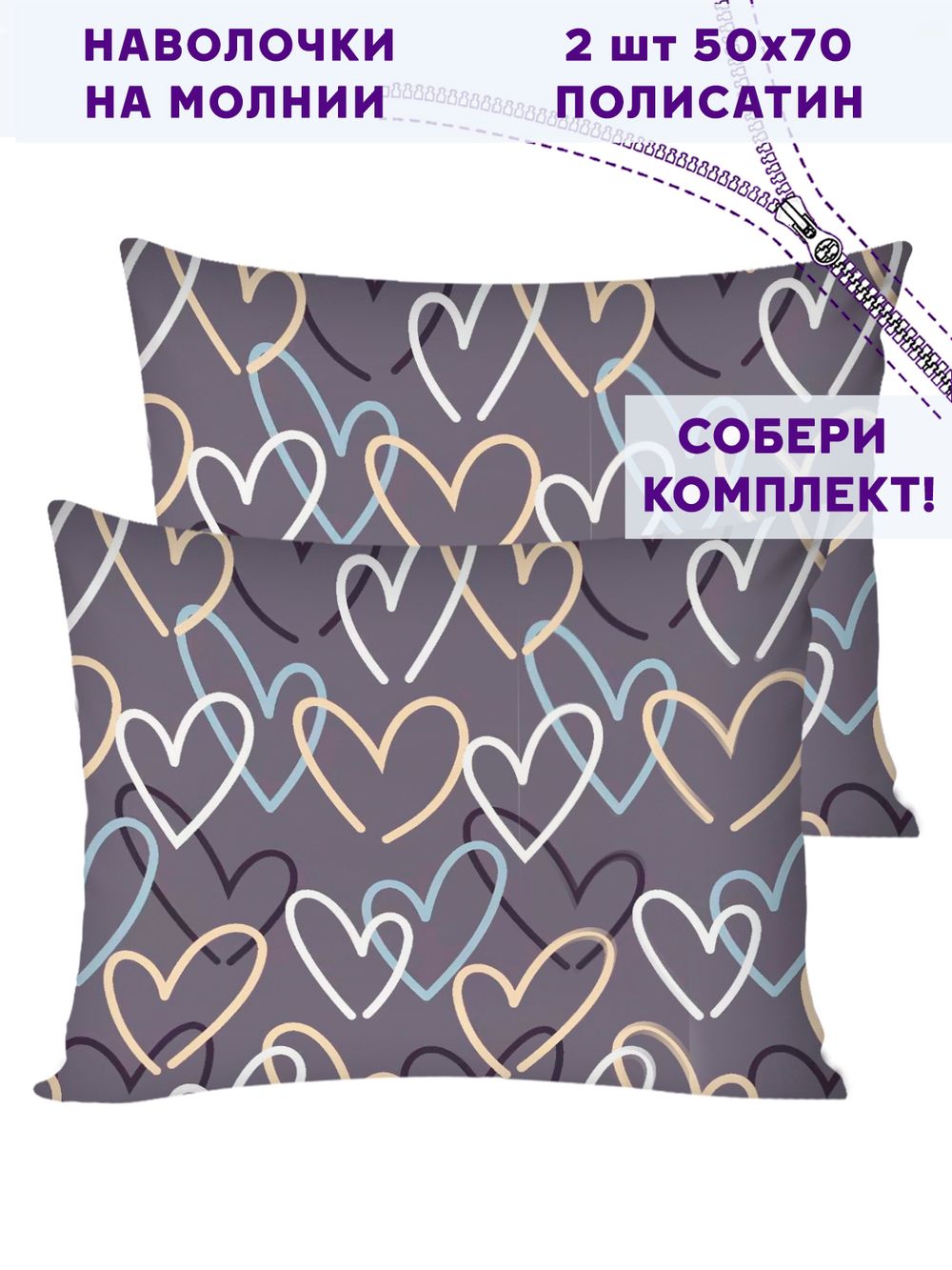 Комплект наволочек 2шт Simple House "Юнона" 50х70 см