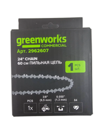 Цепь для аккумуляторной цепной пилы Greenworks 82V, 60 см (24"), (2962607)