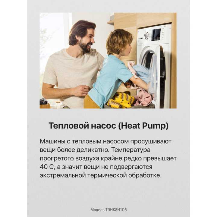 Сушильная машина Hansa TDHK8H1D5