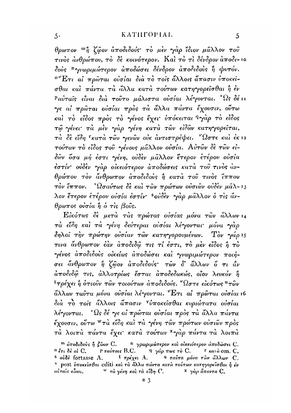 Aristotelis Opera. Tomus 1-2 | Bekker Aristotle