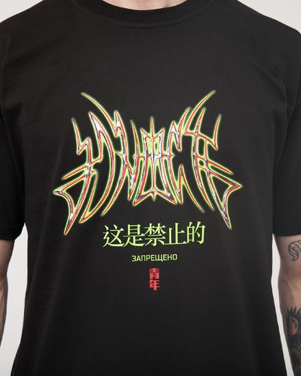 Футболка ЮНОСТЬ «Кибер 1.0» Черный