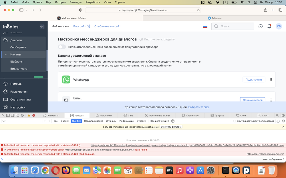 Товар с мака