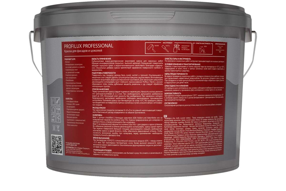 Краска фасадная акриловая Profilux Professional Faсade & Socle глубокоматовая база 3