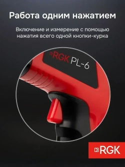 RGK PL-6 пирометр / Госреестр СИ