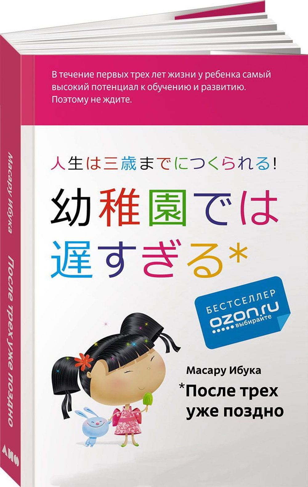 После трех уже поздно