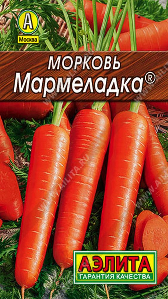 Морковь &quot;G. Мармеладка&quot; 2г., Россия.