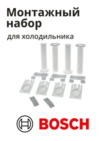 Монтажный набор 00649024