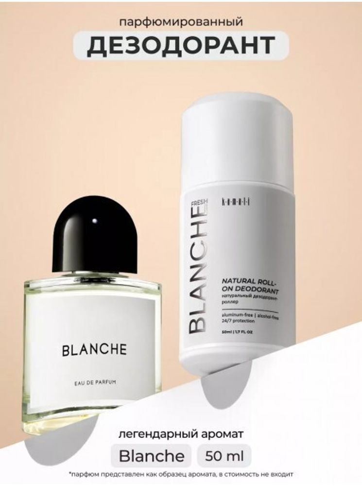 KAMALI Шариковый дезодорант BLANCHE, 50 мл