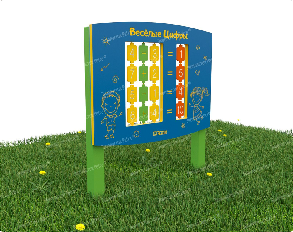 Уличный игровой развивающий модуль Весёлые цифры