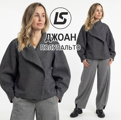 Полупальто ДЖОАН