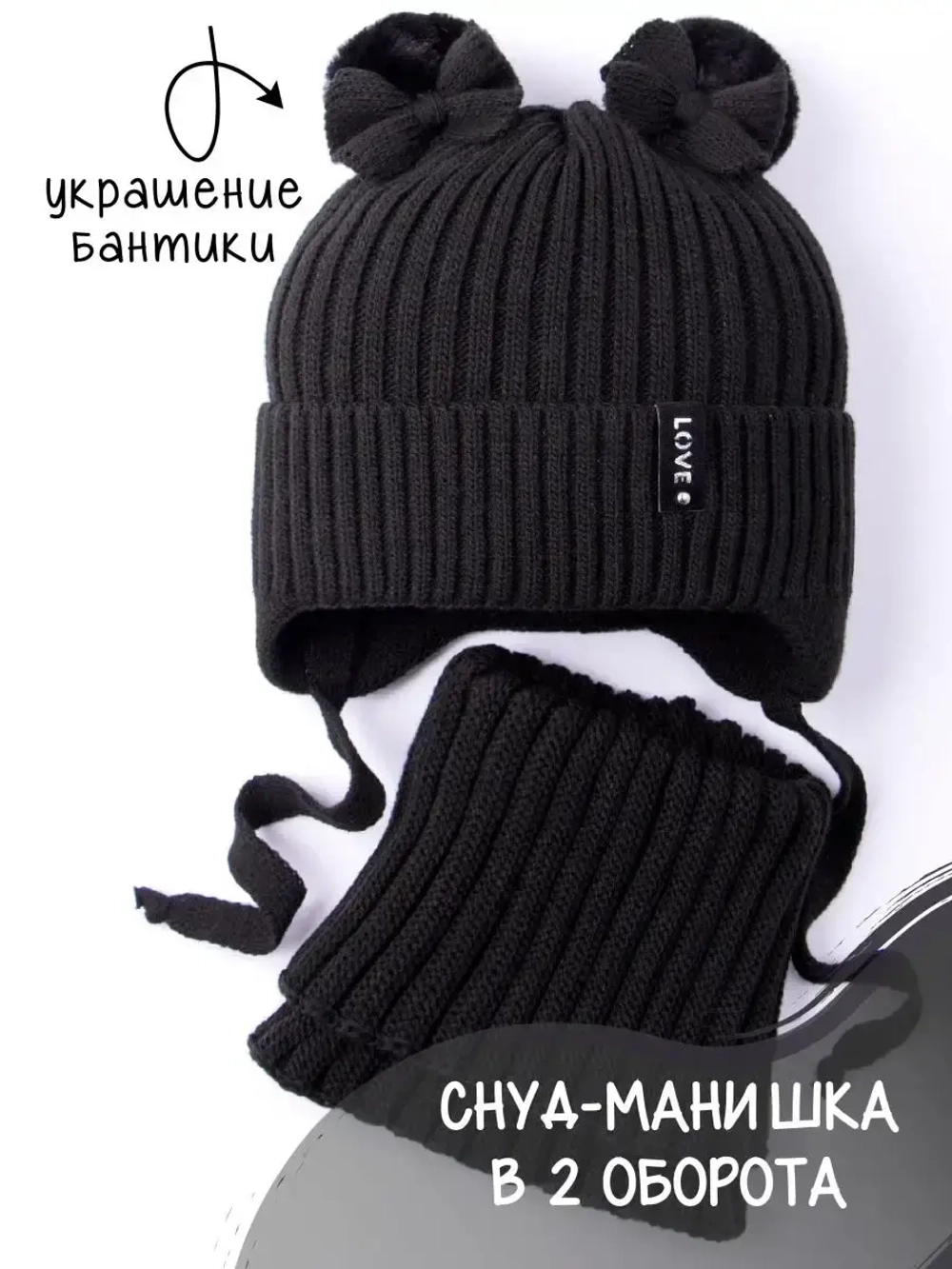 Шапка зимняя вязаная и снуд