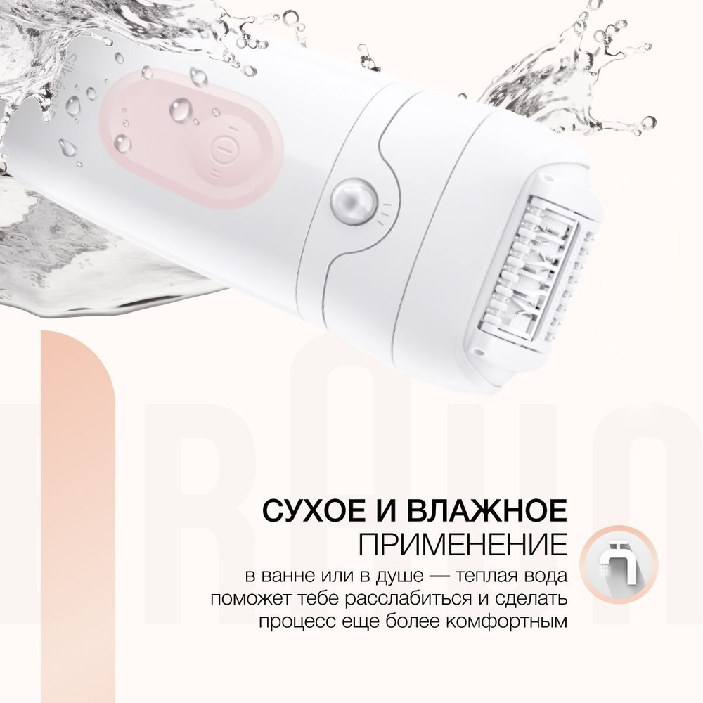 Эпилятор Braun Silk-epil 5 5-050