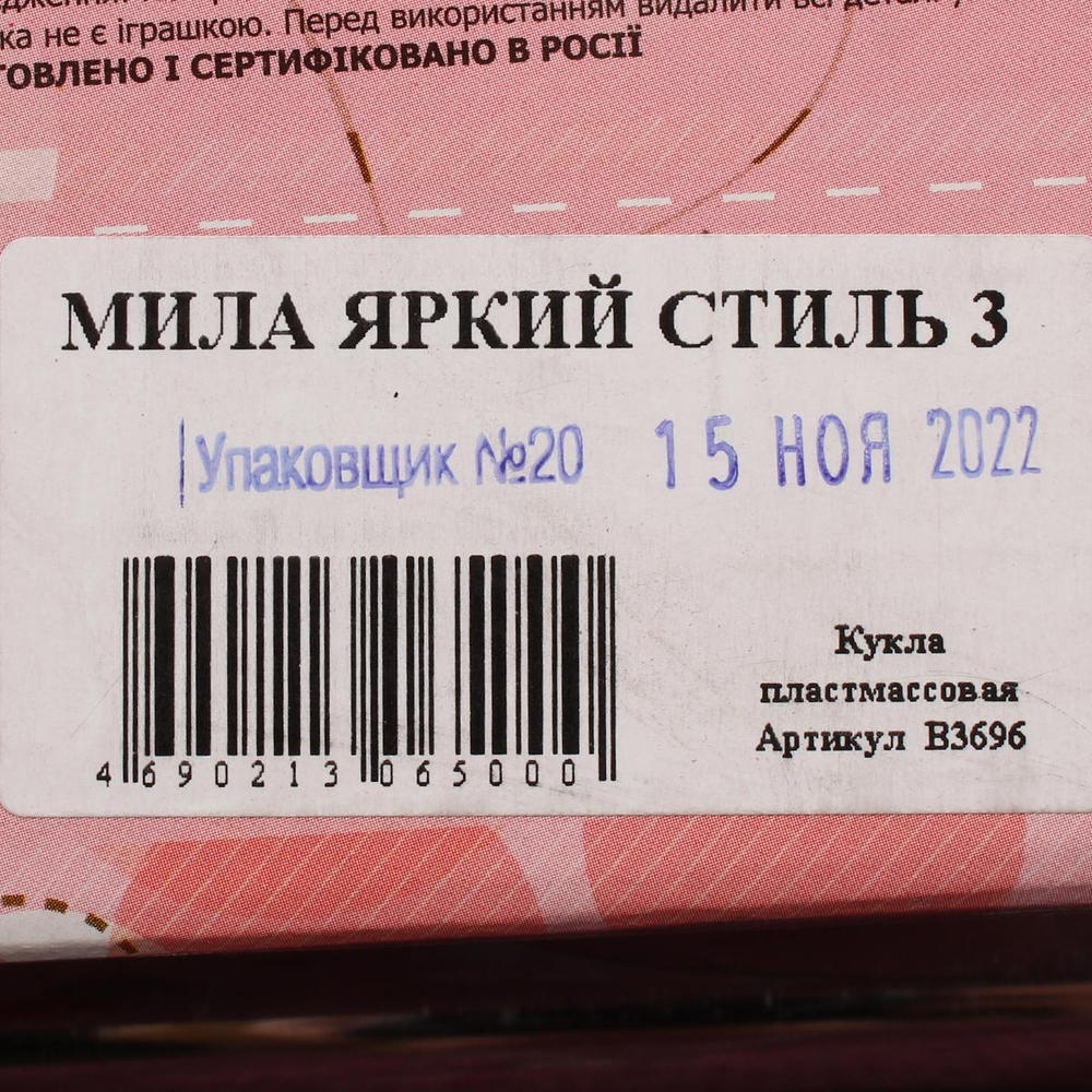 Кукла Мила яркий стиль 3 39см. (Весна)