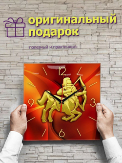 Часы настенные декор для дома знаки зодиака Стрелец Декор для дома, подарок