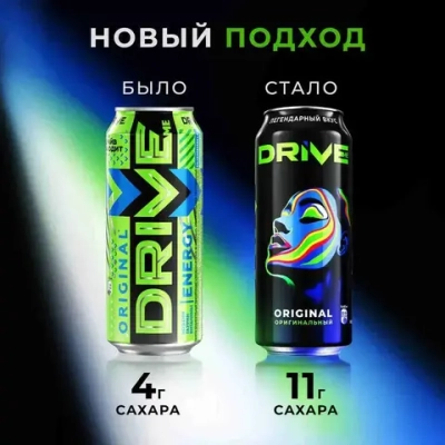 Энергетический напиток Drive Me Оригинальный, 449 мл
