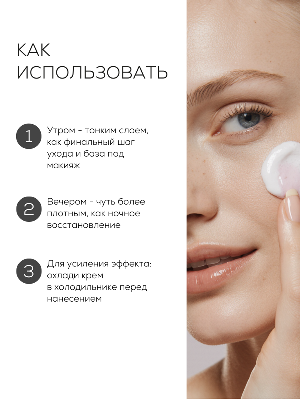 ПЕПТИДНЫЙ КРЕМ ДЛЯ ЛИЦА