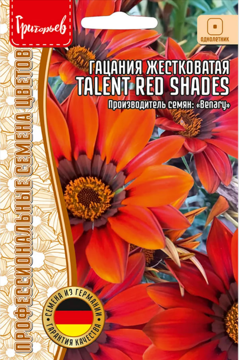 Гацания Talent Red Shades жестковатая 5шт Григорьев