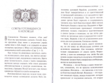 Комплект на Великий пост (12 книг)