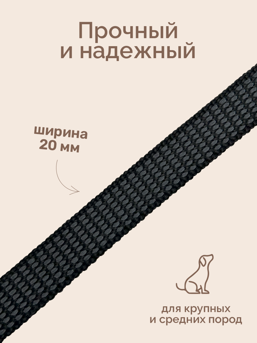 ZOONIK Поводок капроновый с двойной латексной нитью 20 мм, длина 3 м