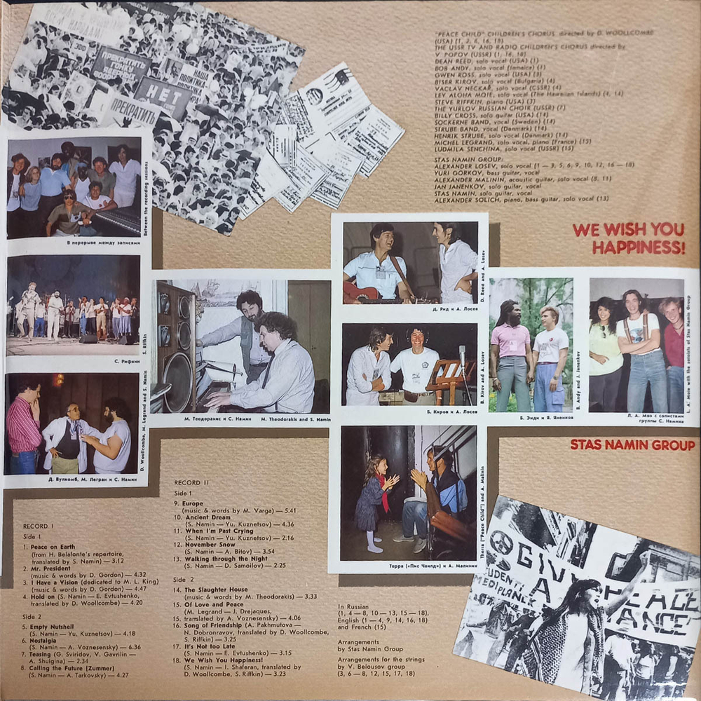 Группа Стаса Намина / Мы Желаем Счастья Вам! (2LP)