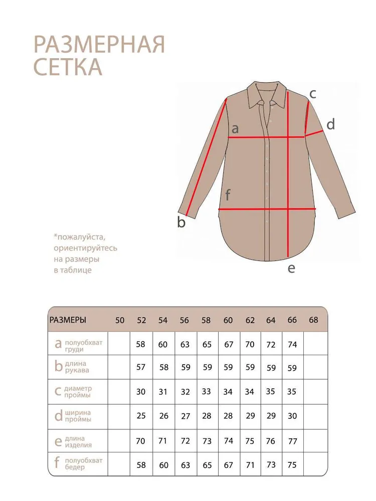 Рубашка 20370 Fabrika