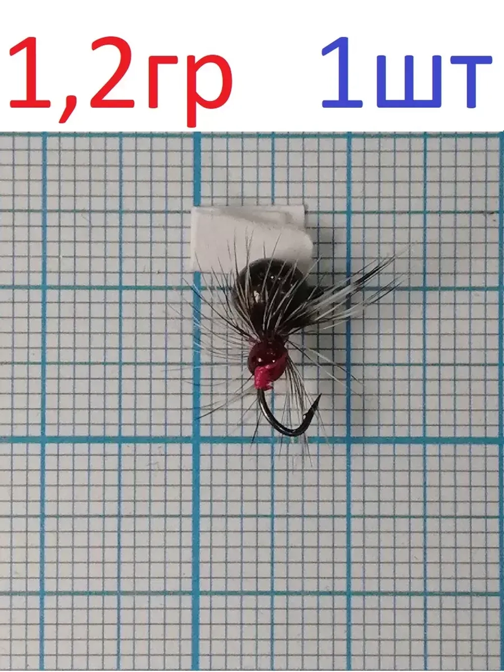 Мормышка вольфрамовая "Шар с ушком Муха"