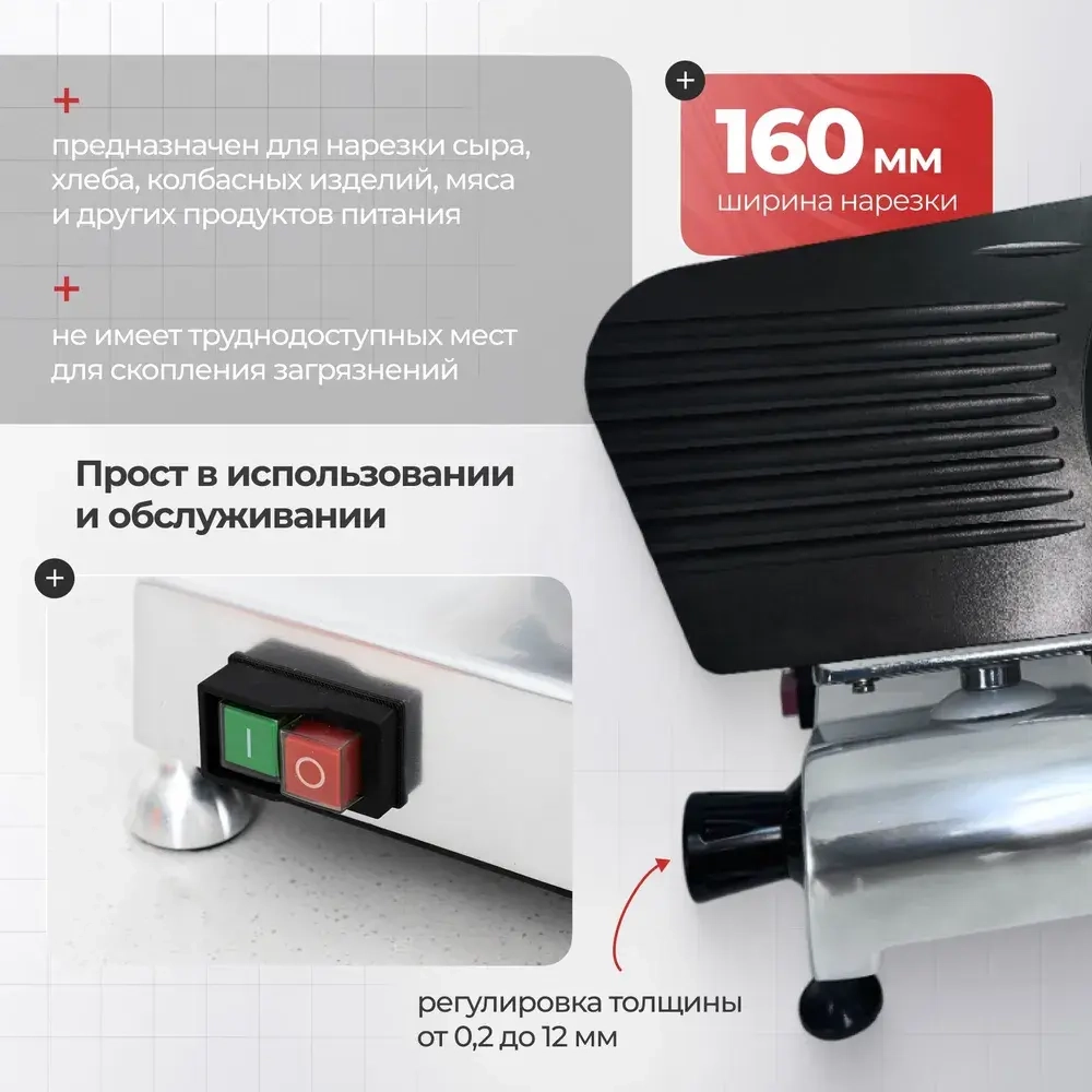 Слайсер Crazy Pan CP-SLTEF220S