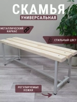 Скамейка для дома и улицы, 80 см лак/серая