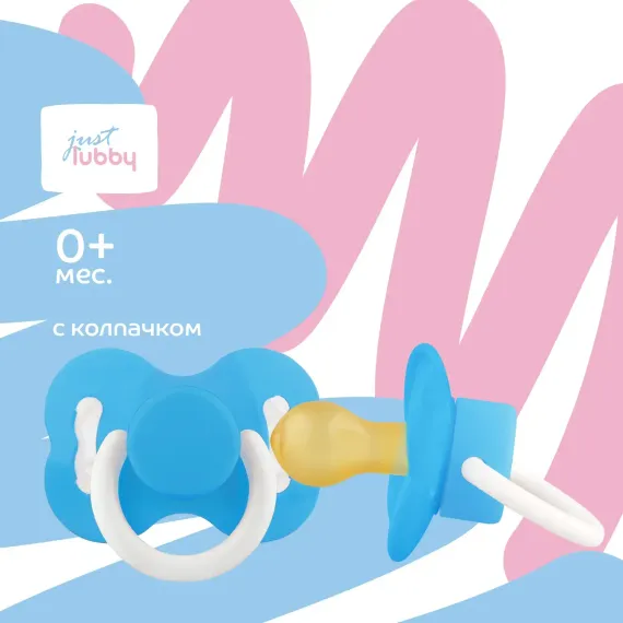 Пустышка Lubby латекс от 0 мес.
