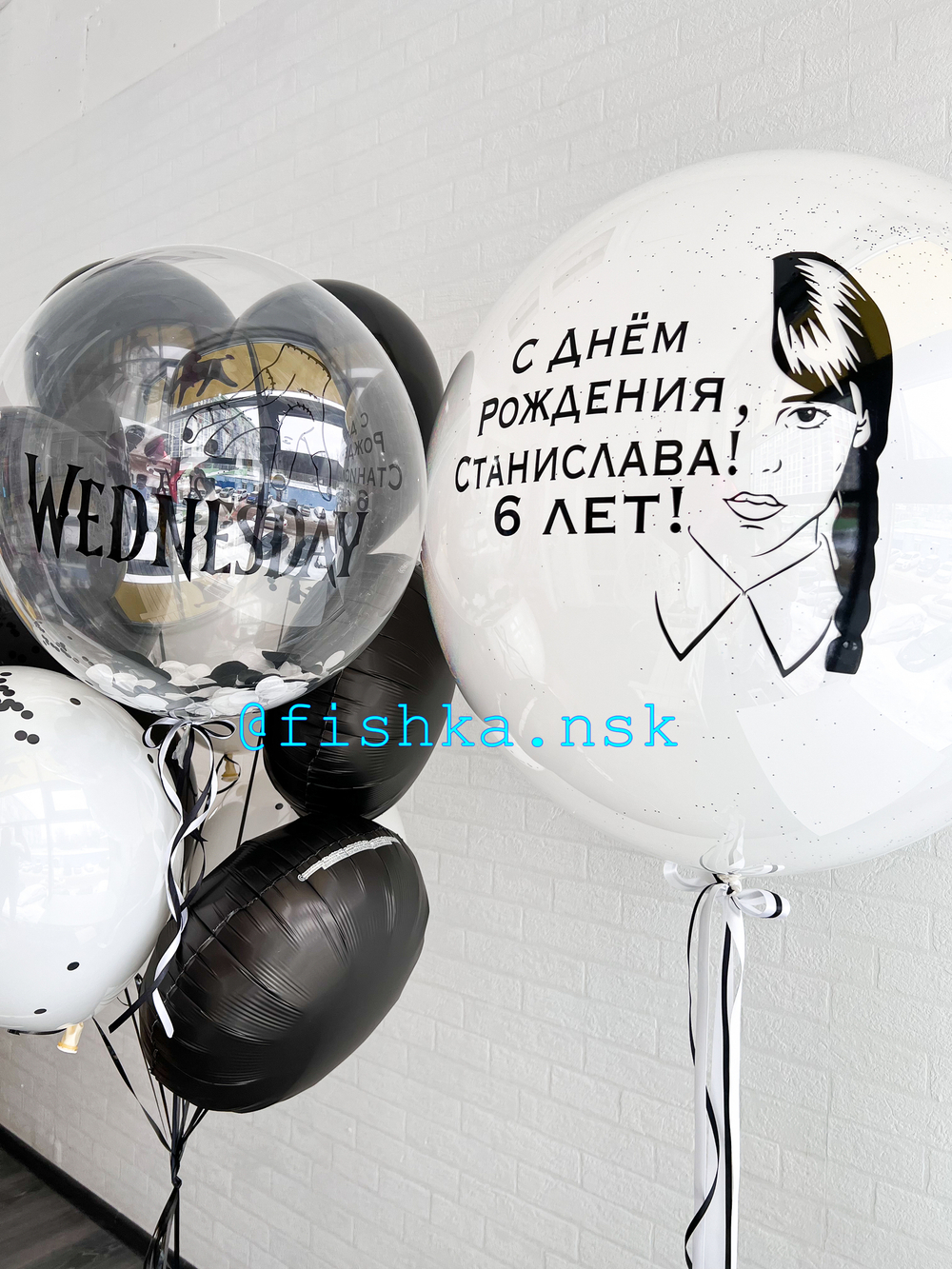 Набор венсдэй № 137