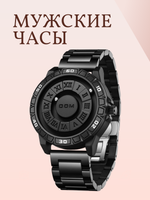 Наручные часы DOM, бесшумный кварцевый механизм, черный металлический браслет