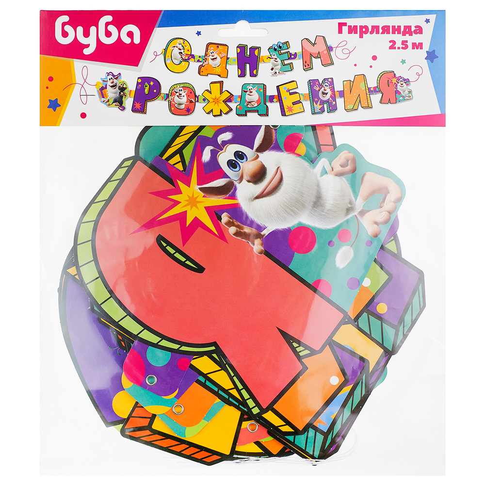Гирлянда Буба, С Днем Рождения!, 250 см, 1 упак