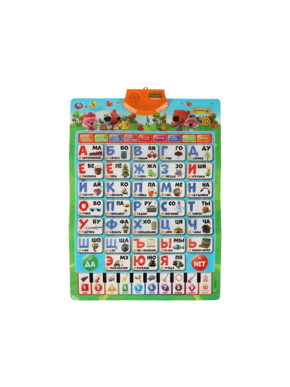 Говорящий плакат 300 стихов песен звуков