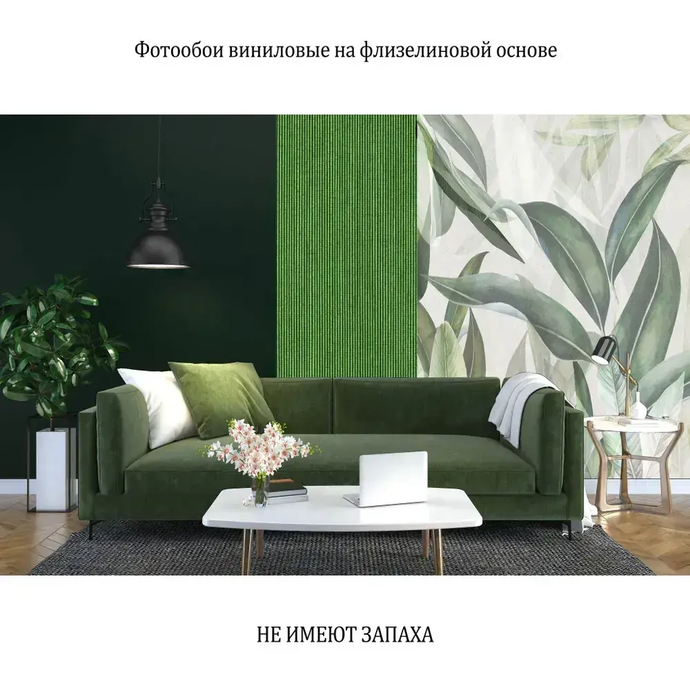 Фотообои 200х270см виниловые на флизелиновой основе "Экзотические листья"