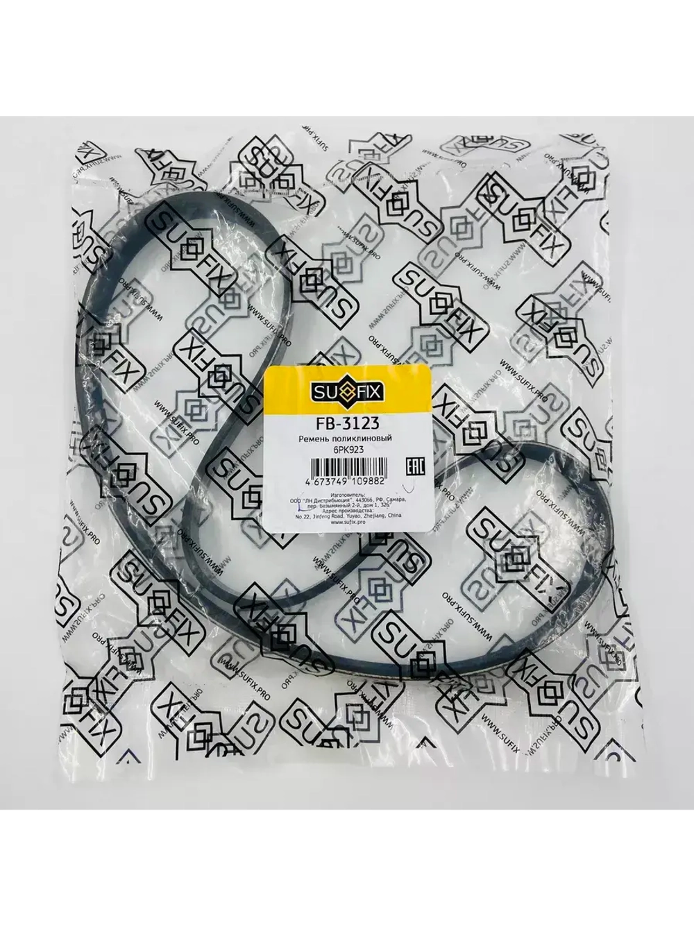 Ремень поликлиновой 6PK0923 SUFIX