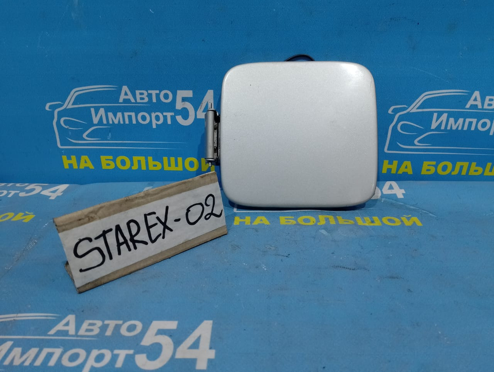 Лючок бензобака HYUNDAI STAREX 2003