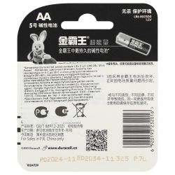 Батарейки Duracell АА алкалиновые 1,5v 2 шт. LR6-2BL Ultra power (CN) | Duracell