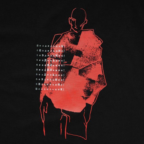 Футболка Четверг/Бездельник Черная - фото 6