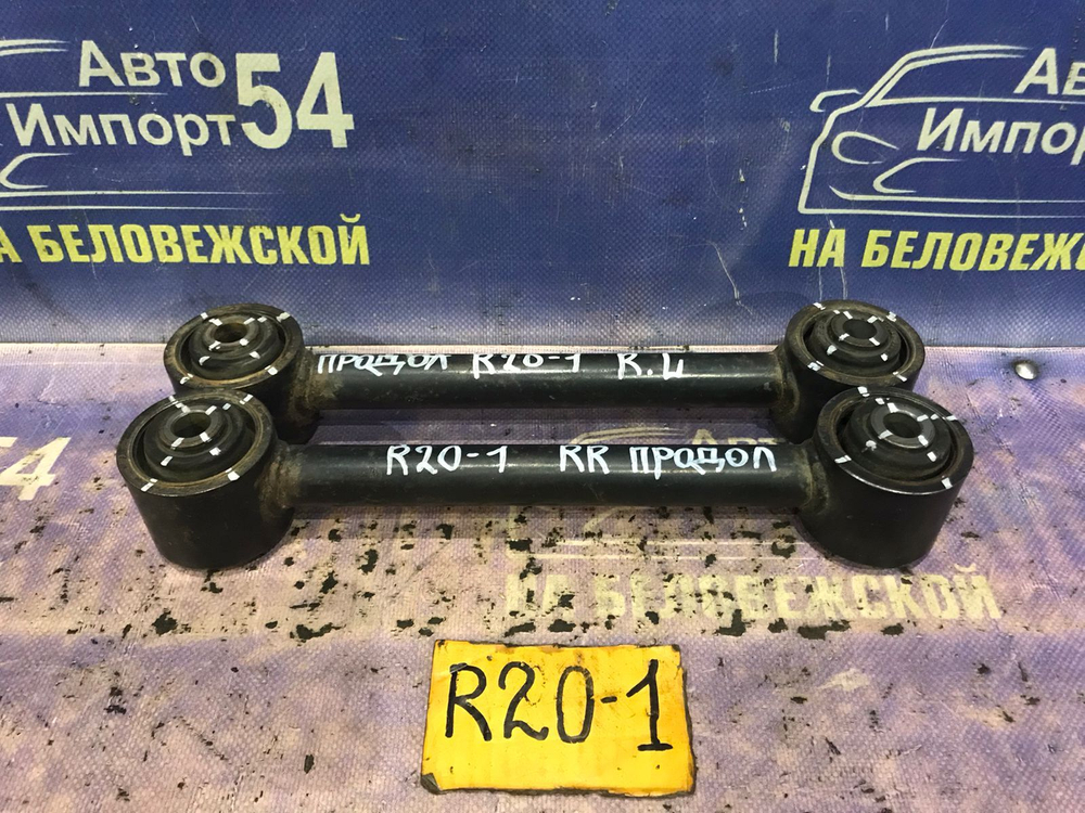 Тяга задняя продольная NISSAN MISTRAL 1997