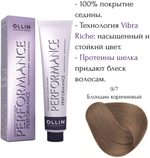 OLLIN PERFORMANCE 9/7 блондин коричневый 60мл Перманентная крем-краска для волос