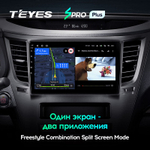 Teyes SPRO Plus 9" для Subaru Outback, Legacy 2009-2014