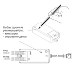 ИК выключатель PM 218DR, 220В, 60Вт, дверь/рука, 5см, 83х35х19мм, D=14мм, пров. L=2,0м, белый