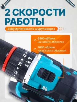 Шуруповерт дрель аккумуляторный бесщеточный ударный, 24В, 2 АКБ, 6 Ач