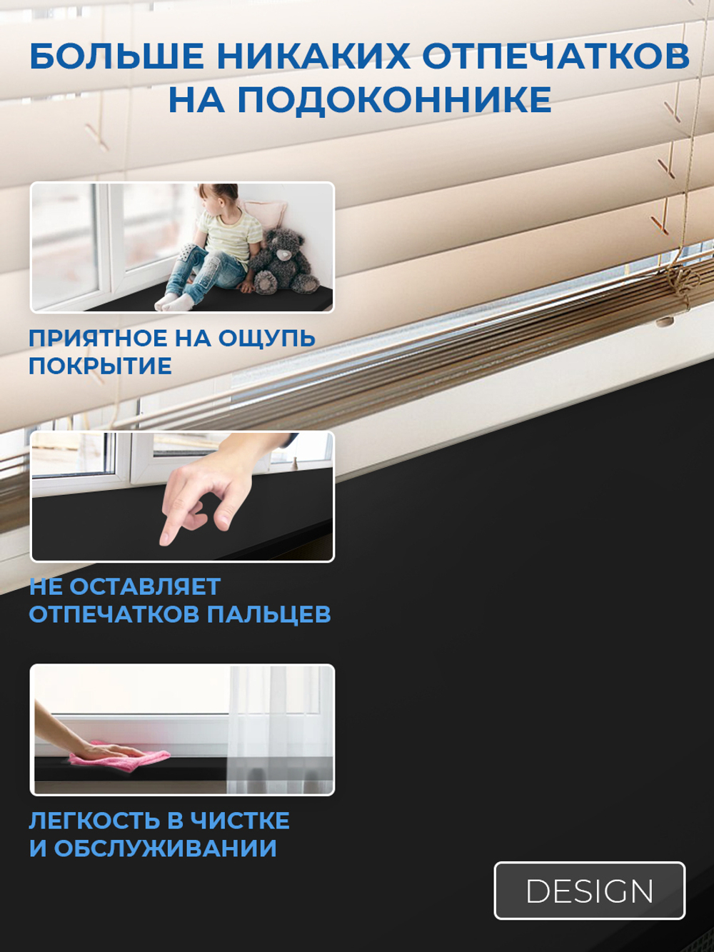 Подоконник пластиковый Дизайн Черный